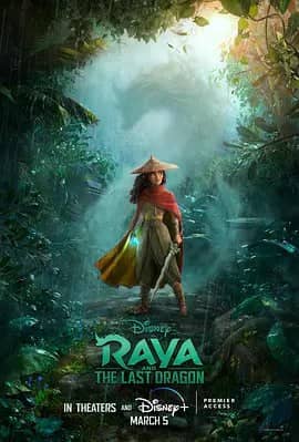 寻龙传说 Raya and The Last Dragon (2021)