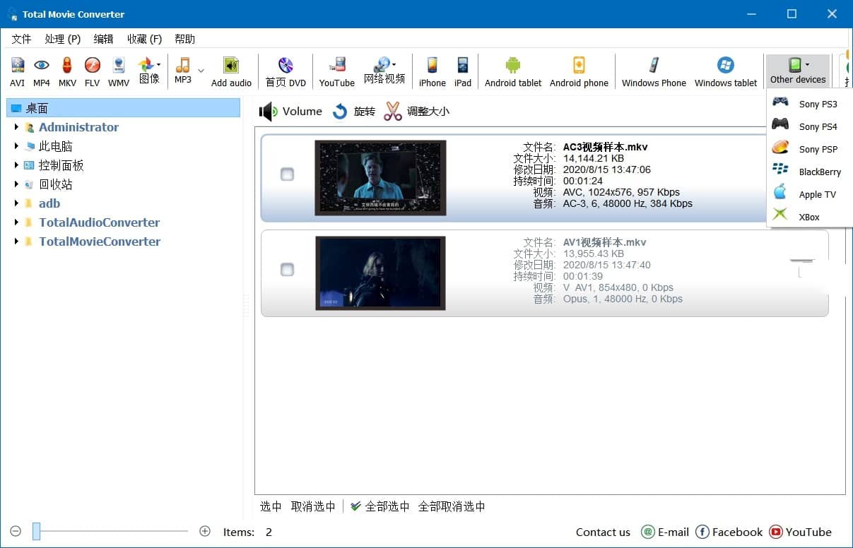 CoolUtils Total Movie Converter中文破解版 v4.1.0.56 绿色便携版 视频转换器工具