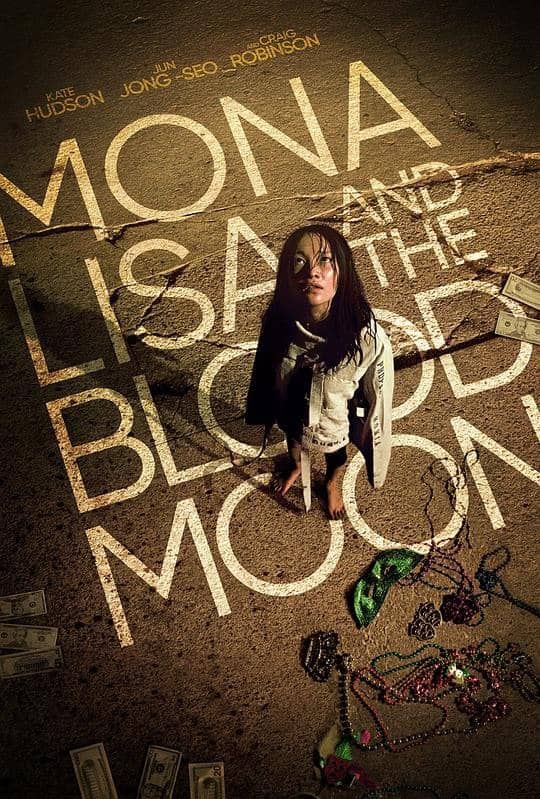 蒙娜丽莎与血月亮 [中文字幕] 2021