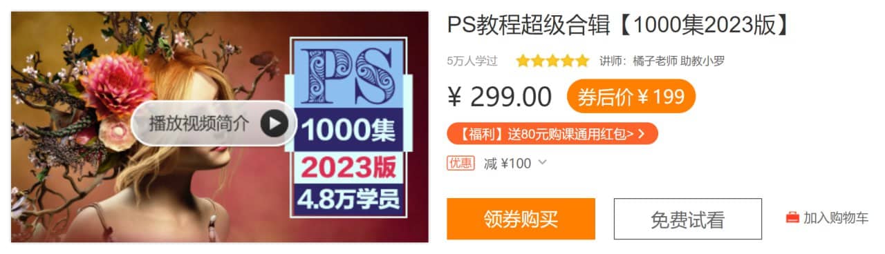 PS教程超级合辑【1000集2017版】 - 带源码课件
