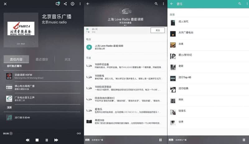 TuneIn Radio Pro v33.5 手机电台，中文广播电台最全面的应用之一，解锁高级版