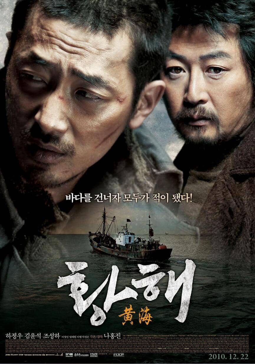 韩国高分《黄海》（2010）1080P 未删减 导演剪辑版 简中特效字幕