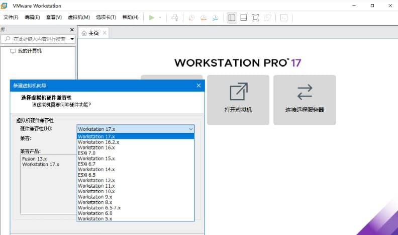 VMware Workstation PRO(虚拟机)_v17.5.1_正式版