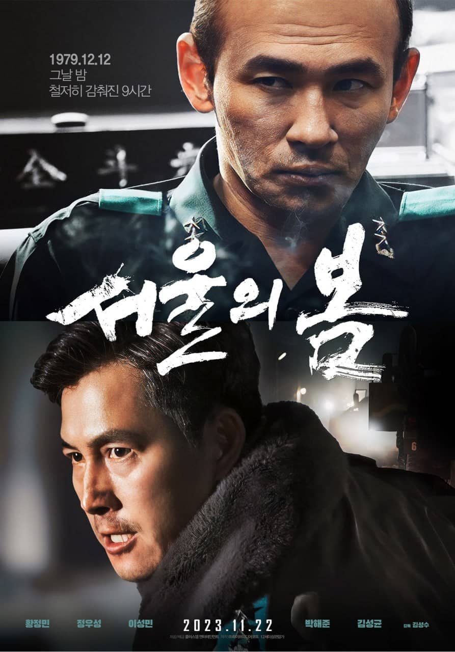 首尔之春 서울의 봄 (2023) 高分韩国电影 个人自压制中文字幕