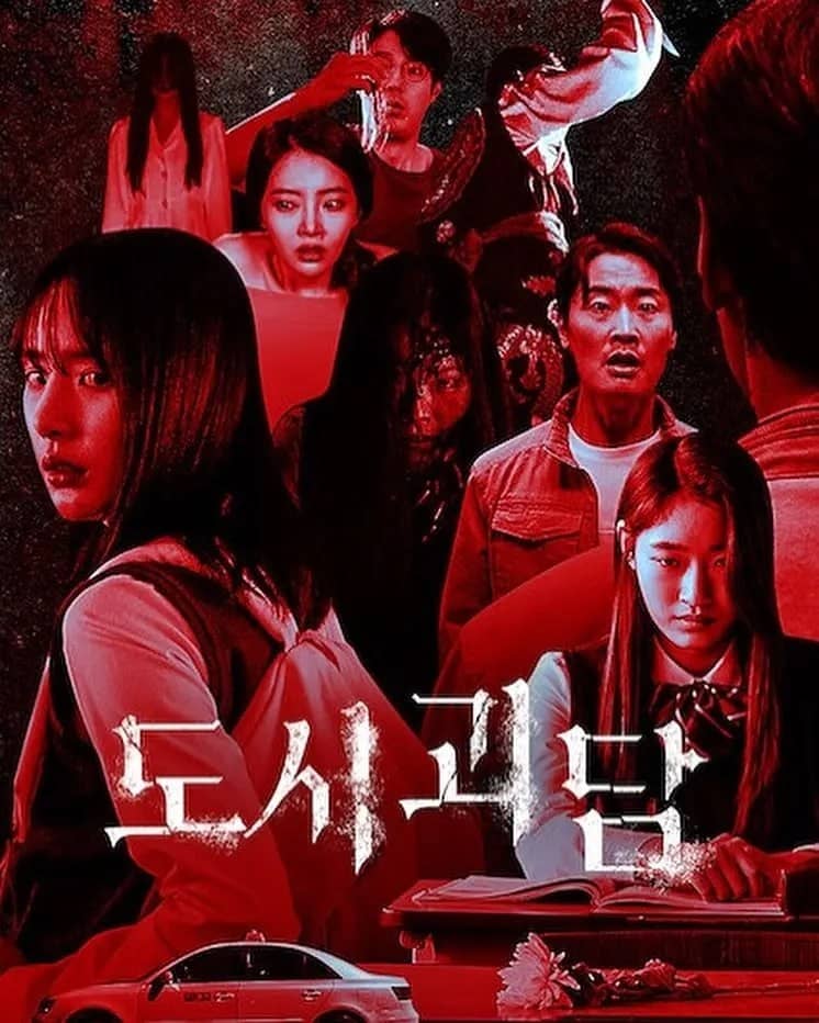 【Netflix版本 2160P 韩语中字】韩国都市怪谈 (2020)