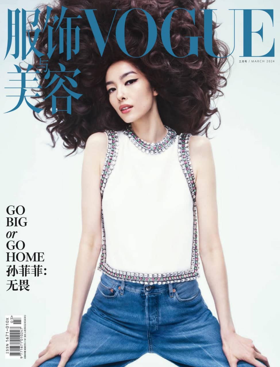【PDF+图片】《Vogue 服饰与美容》杂志2024年3月号 孙菲菲 刘宪华
