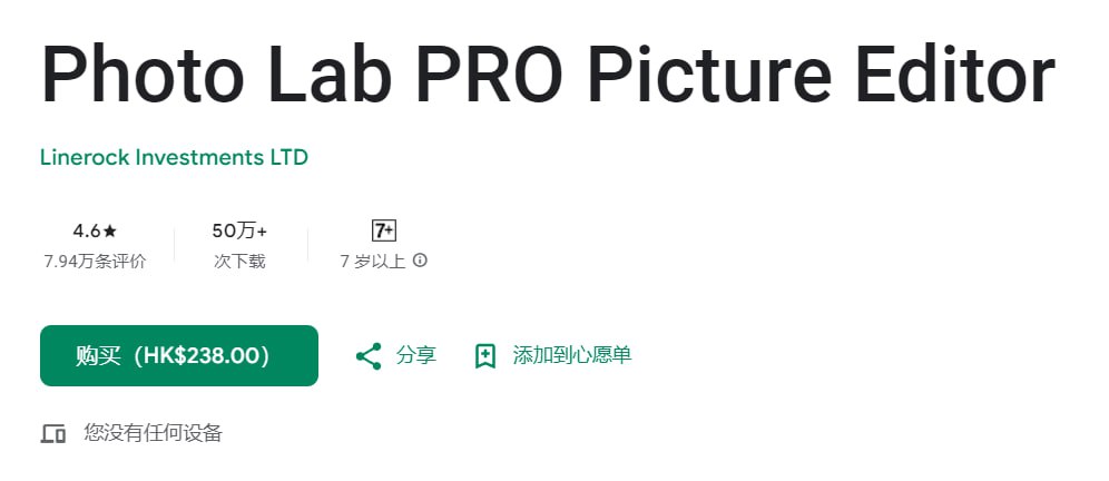 Photo Lab PRO - 图片编辑器 v3.13.2 功能解锁