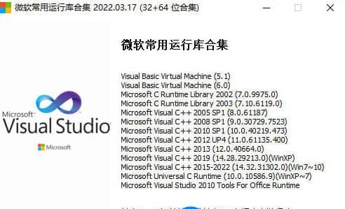 微软常用运行库Visual C++ 合集_2024.03.13