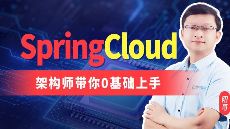【尚硅谷】SpringCloud2024 - 带源码课件