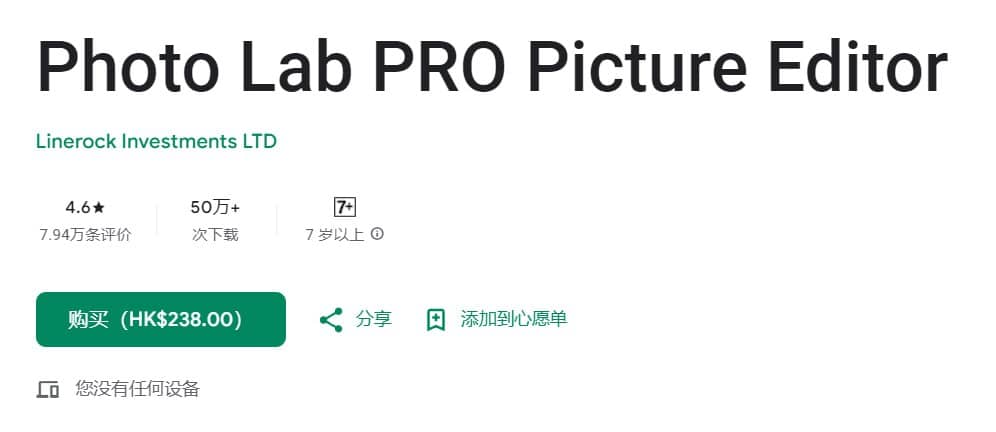 Photo Lab PRO - 图片编辑器 v3.13.5 功能解锁
