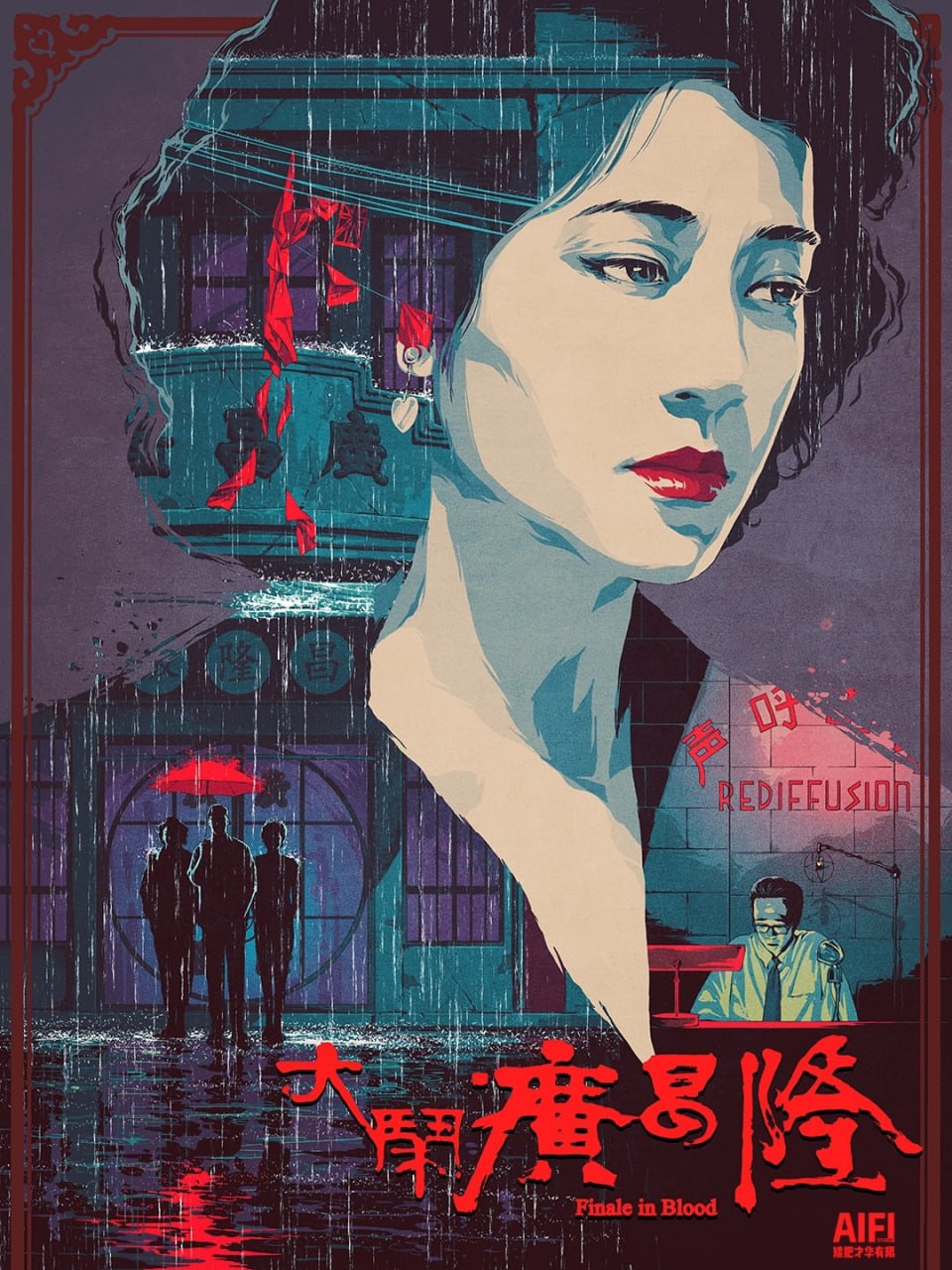 大闹广昌隆 (1993)