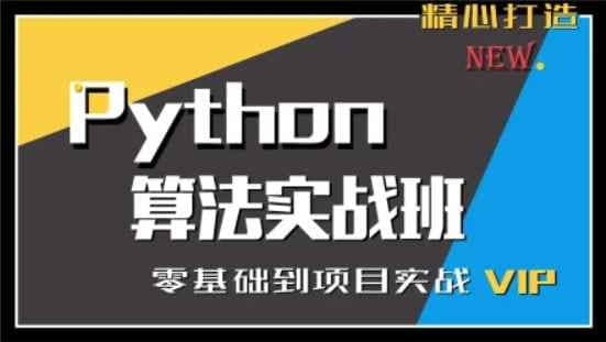 【普门教育】Python数据分析