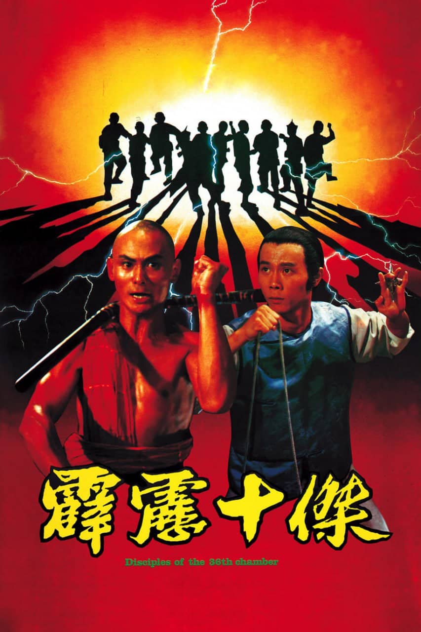 霹雳十杰 (1985)