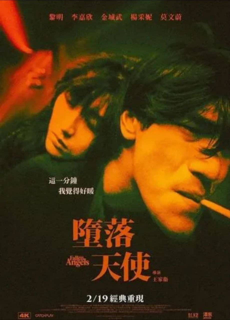 堕落天使 (1995) 1080P 国粤双语