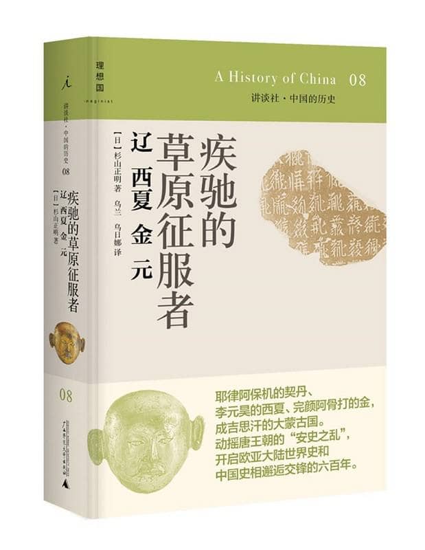 讲谈社·中国的历史 | 电子书 [ paf + epub ]