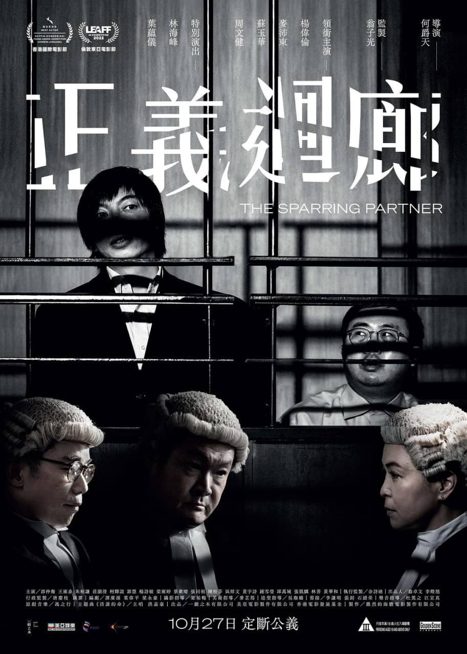 【电影】正义回廊.国粤双语【超清1080P】