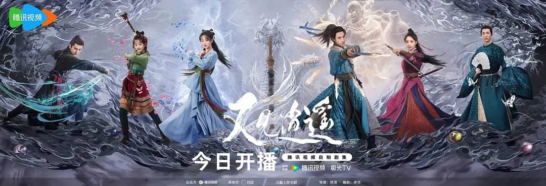 又见逍遥 4K(2024)剧情 爱情 古装 何与 杨雨潼 徐好 更新06集 又名：仙剑一