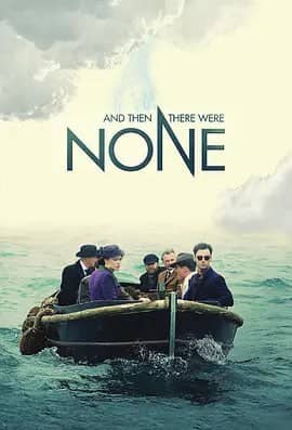 无人生还 And Then There Were None (2015)