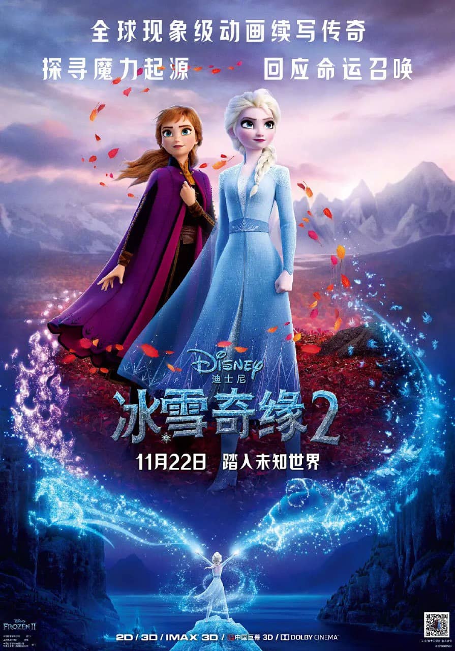 冰雪奇缘2 Frozen II (2019)  两部全