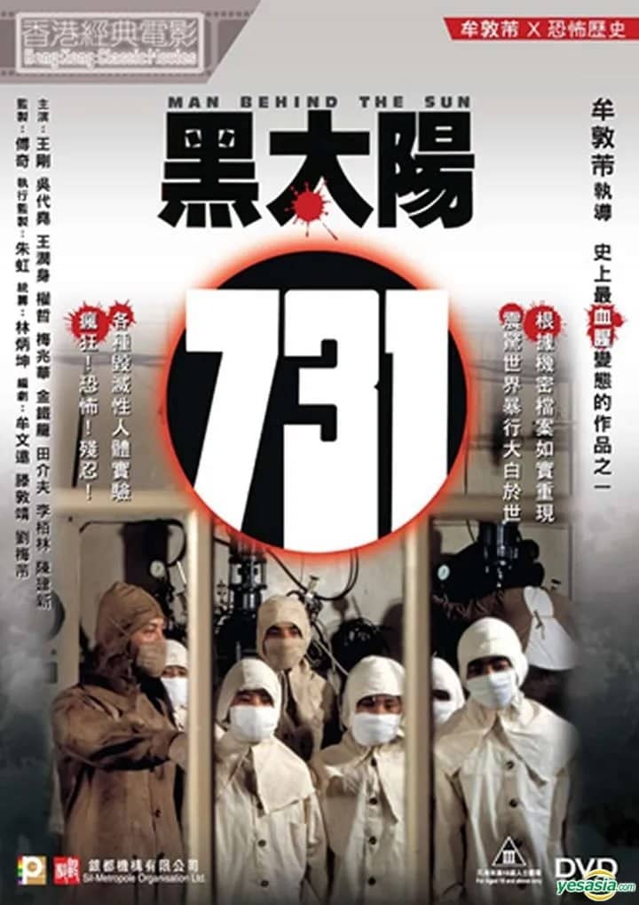 黑太阳731 [Man Behind the Sun]（1988）[德版] [1080P] [国语中字]