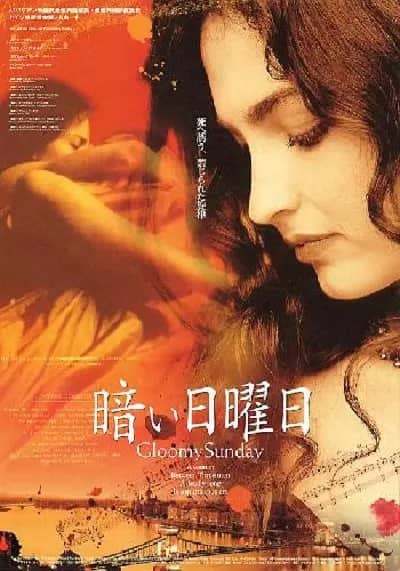 布达佩斯之恋 Gloomy Sunday - Ein Lied von Liebe und Tod (1999)