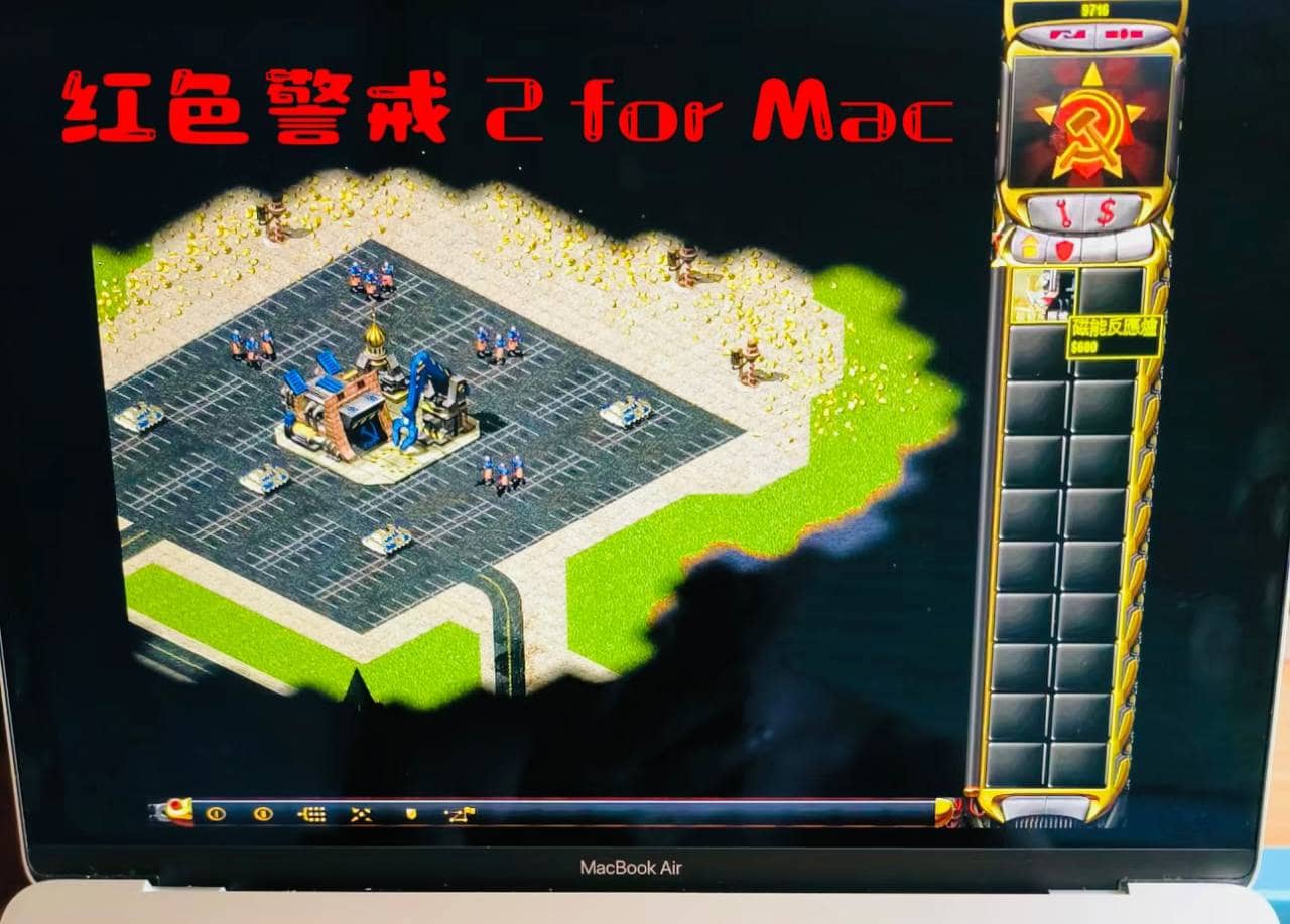 红警2 for MAC