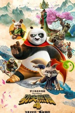 功夫熊猫4 Kung Fu Panda 4 (2024) 4K 内压简中精译