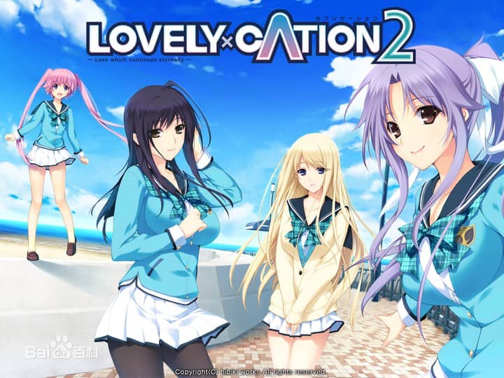 LOVELY×CATION 2（PC中文版.亲测畅玩）
