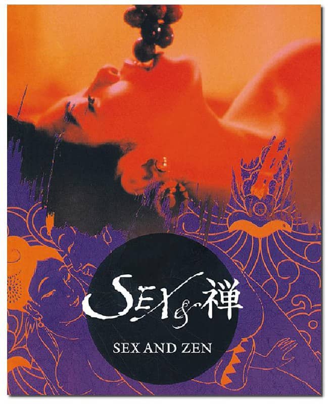 玉蒲团之偷情宝鉴 玉蒲團之偷情寶鑑 (1991)