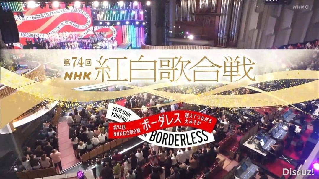 第62-74回(2011-2023)NHK红白歌会 紅白歌合戰 [1080p][720p]中文字幕