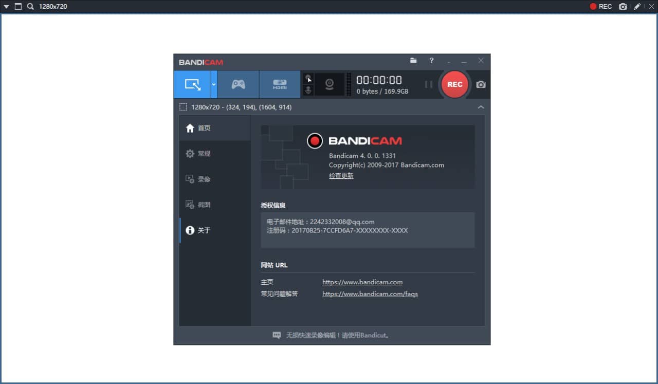 Bandicam - 班迪录屏 v7.1.1.2158 便携免安装