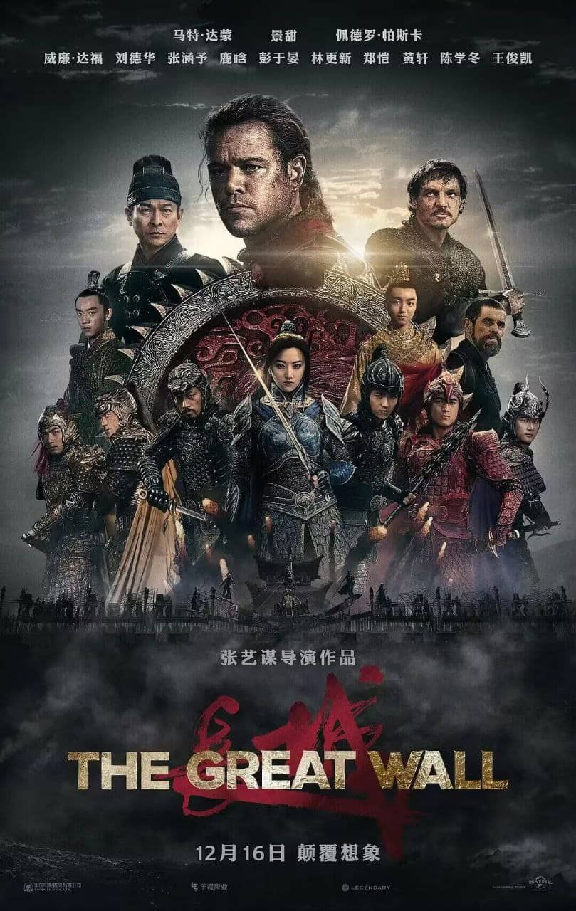 长城 The Great Wall (2016) 4K