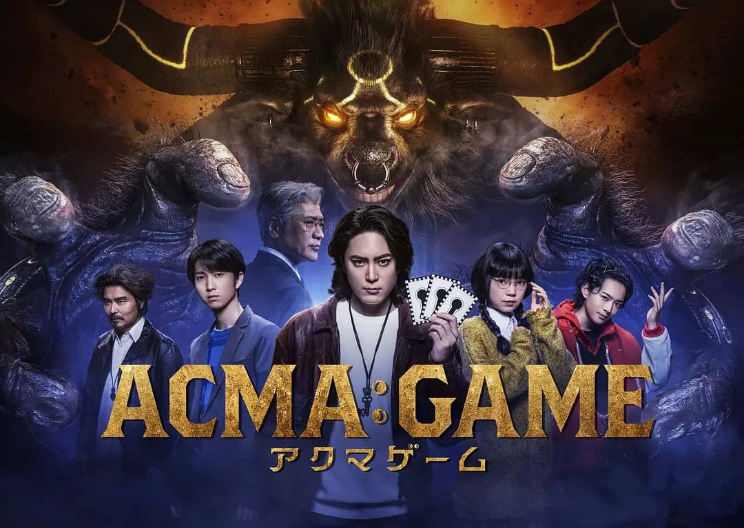 恶魔游戏 ACMA：GAME (2024) 更新02 【日剧】