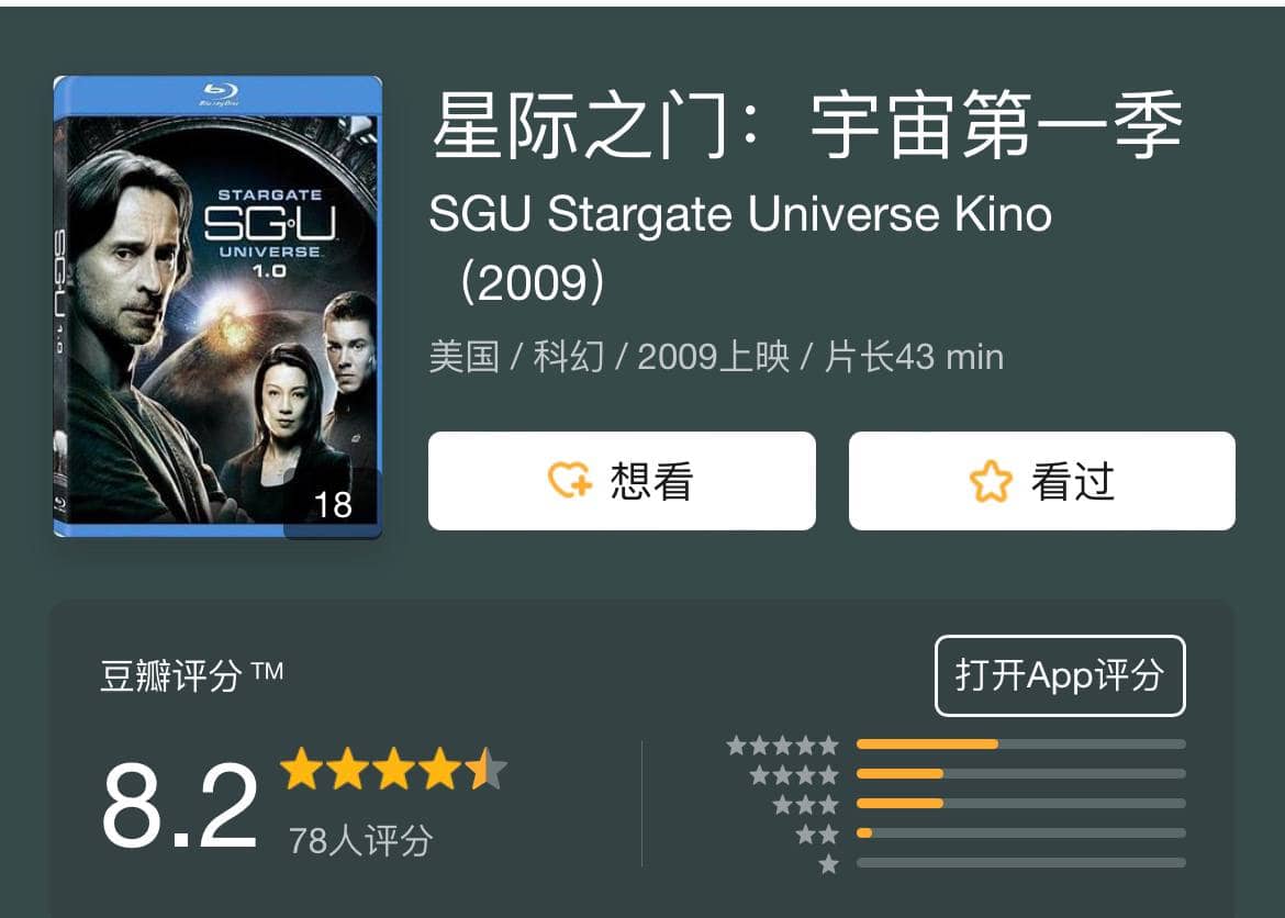 星际之门：宇宙 Stargate Universe S01~S02