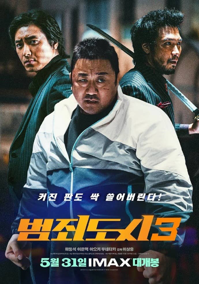 韩国电影《犯罪都市》1-3部  【犯罪 】