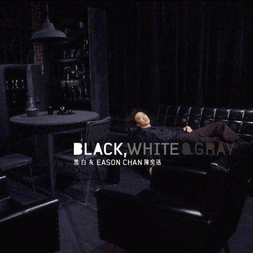 陈奕迅 — 2003年专辑 — 黑白灰 wav