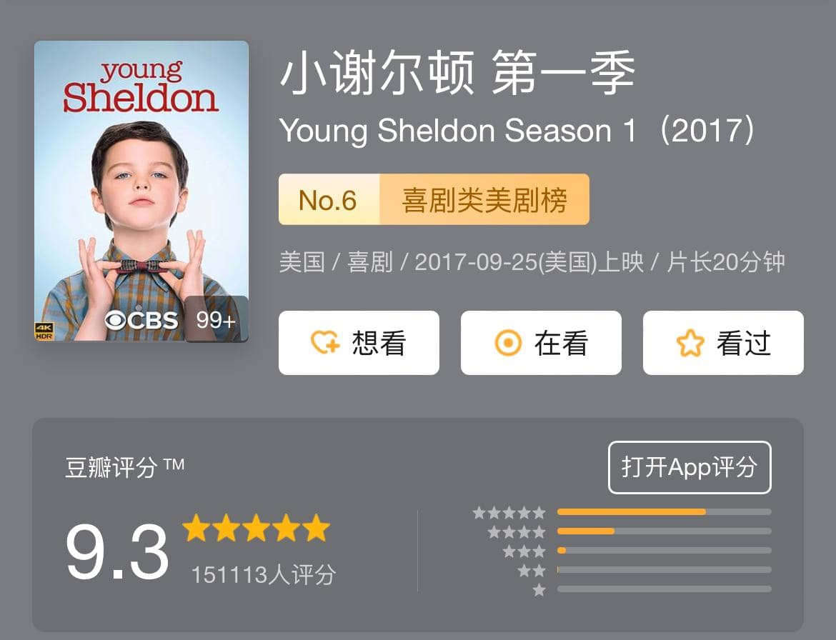小谢尔顿 Young Sheldon S01~S07
