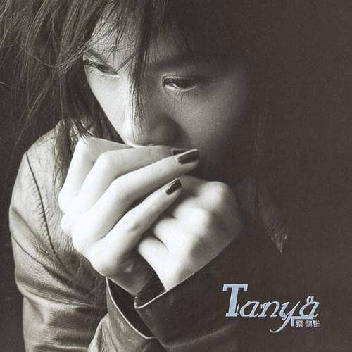 蔡健雅 — 1999年专辑 — Tanya 蔡健雅 flac