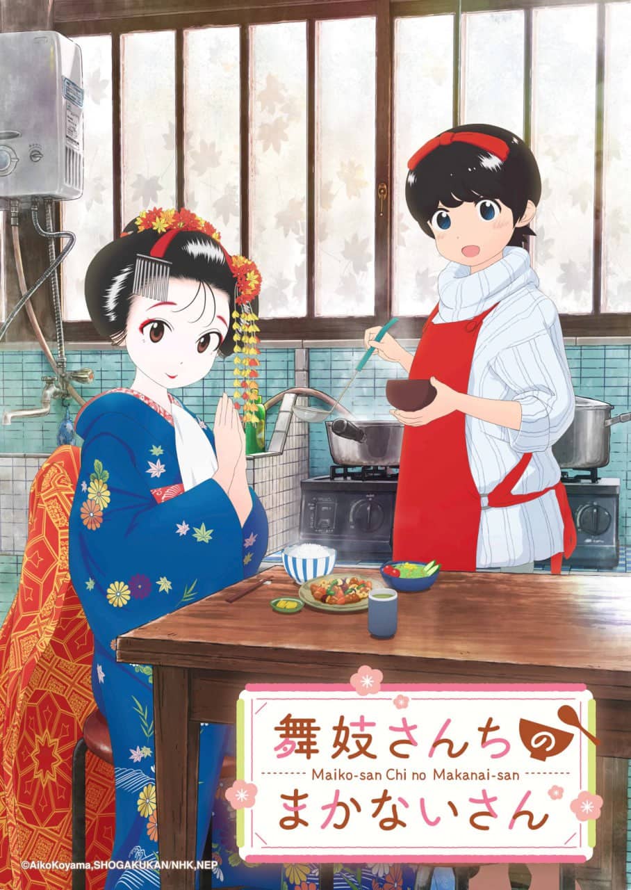 舞伎家的料理人动画版（2021）＋真人版（2023）合集.1080P.日语中字