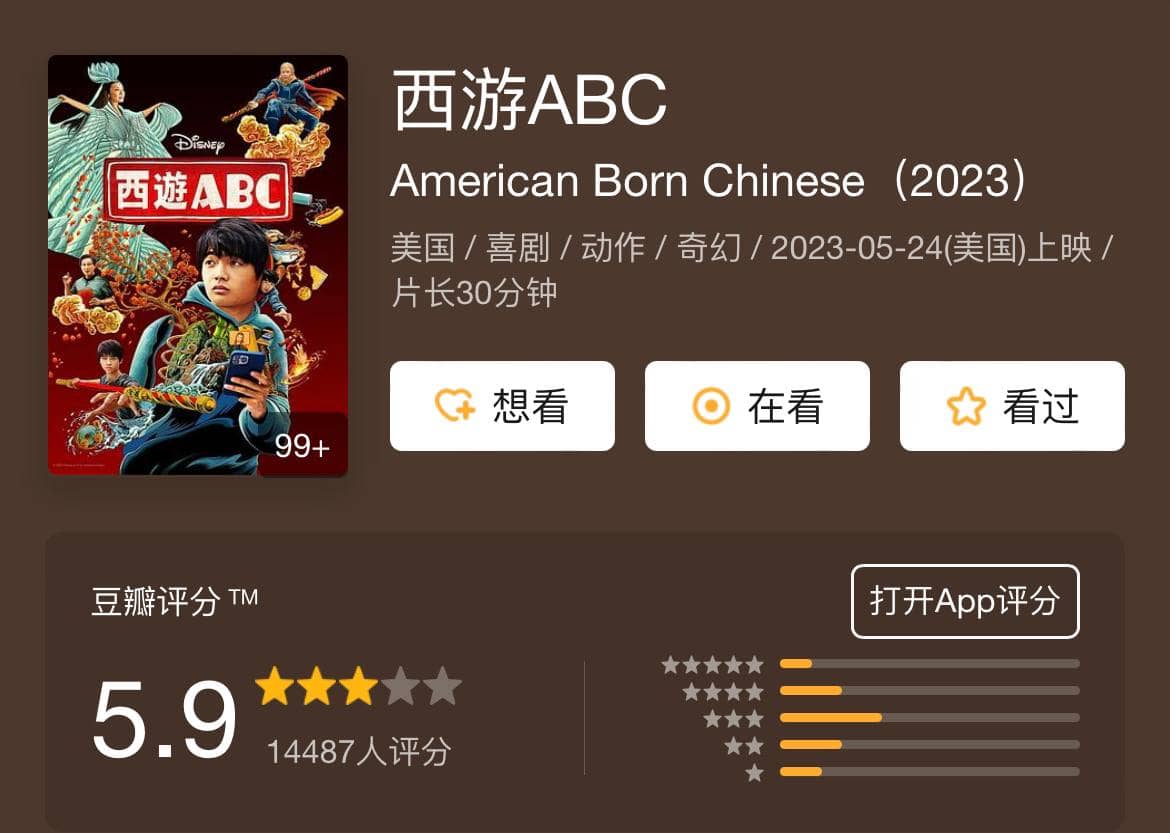 西游ABC American Born Chinese S01