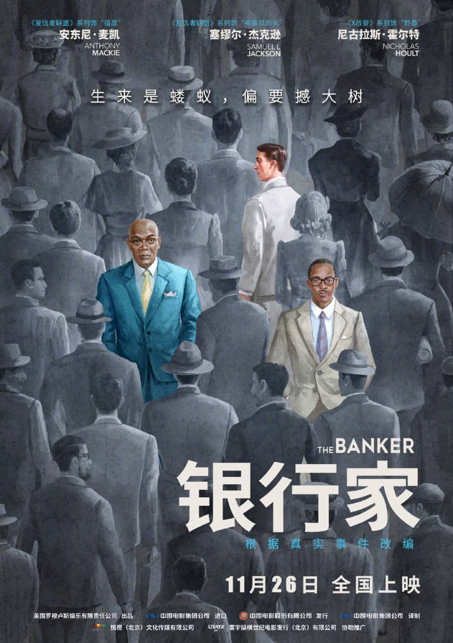 银行家 The Banker (2020).BD1080p.中英双字幕