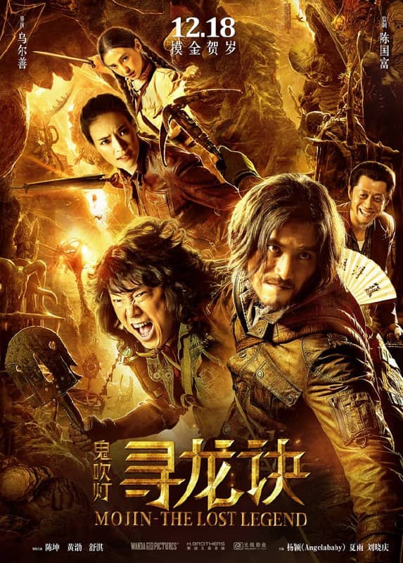 寻龙诀.2015.IMAX.BD1080p.国语中字