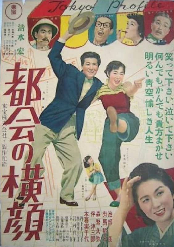 1953 都会の横顔【HDTV.480P.外挂英字】