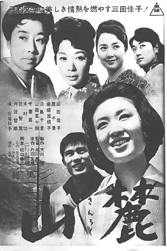 1962 山麓 【HDTV.1080P】