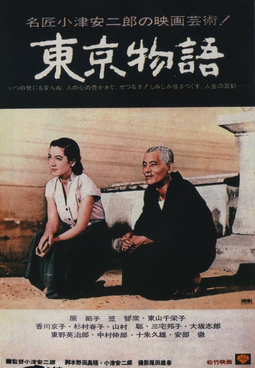 1953 东京物语 東京物語【1080P.BluRay.中字】