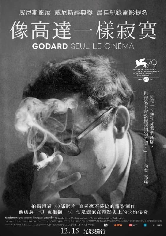 2022 戈达尔的影像 Godard seul le cinéma.1080P.BluRay.Remux