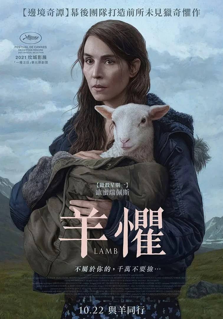 羊崽 Dýrið (2021)