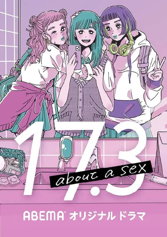 17.3 关于性 17.3 about a sex (2020)