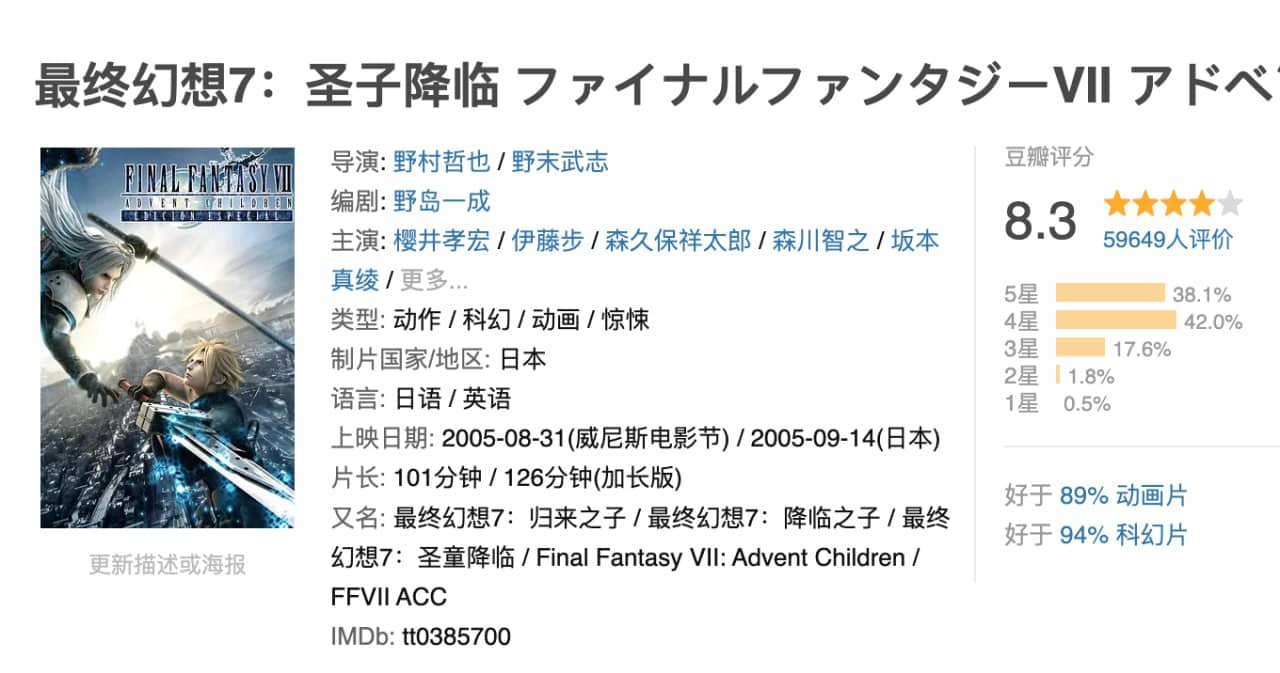 最终幻想 3部 BD1080p 国日英 中字