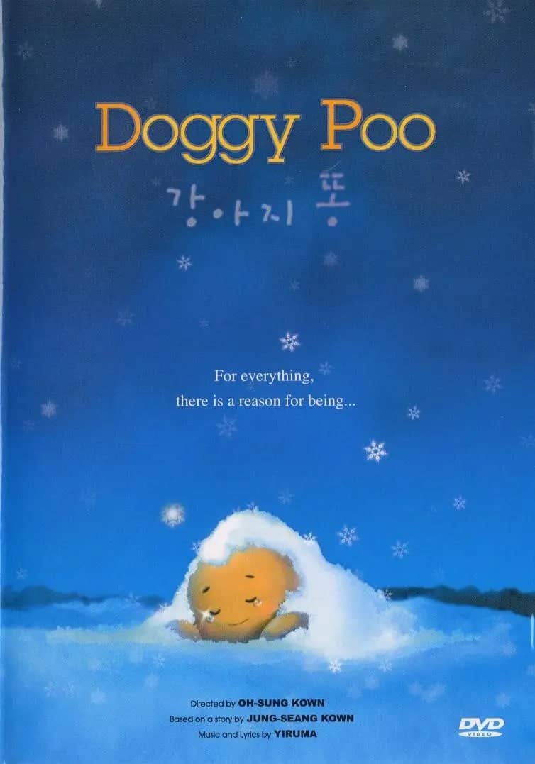 哆基朴的天空 Doggy Poo (2004)